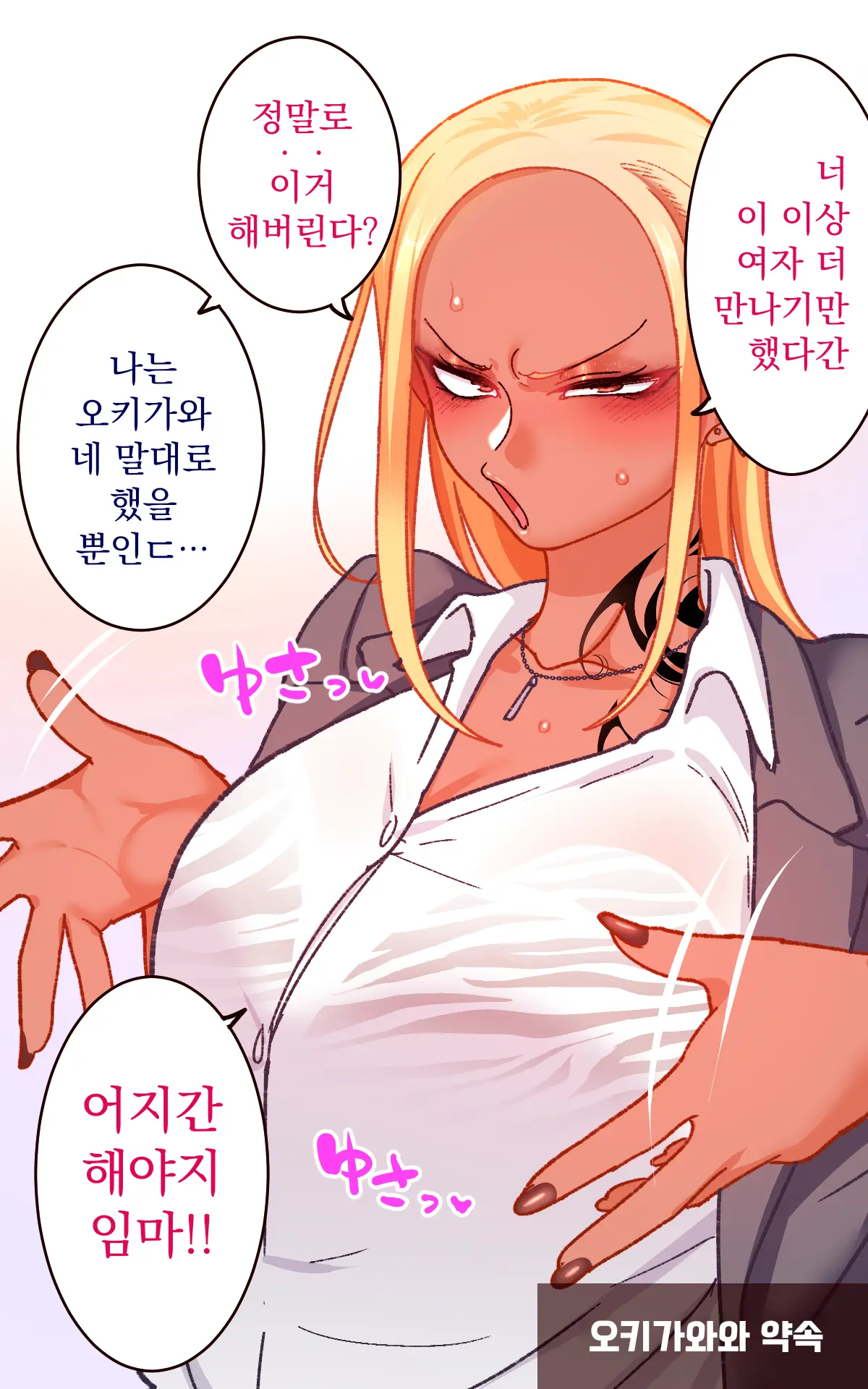 Gakuen Suppo Nikki 9 ~Tonikaku Ironna Onna To Yarimakuri Hen~ ｜ 학원 원교 일기 9 ~아무튼 다양한 여자들이랑 마구 해대는 편~